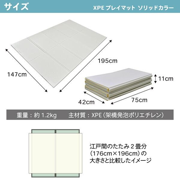 熟慮 プレイマット JTC JTC XPEプレイマット ソリッドカラー 生後すぐ〜 保証期間：1年