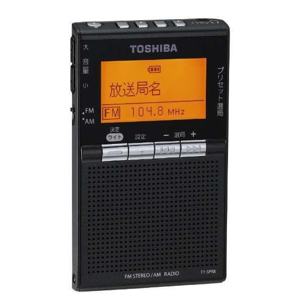 TOSHIBA ポータブルラジオ　TY-SPR8 新品 TOSHIBA（東芝） TY-SPR8 ワイドFM/AMラジオ (ステレオスピ−カー付