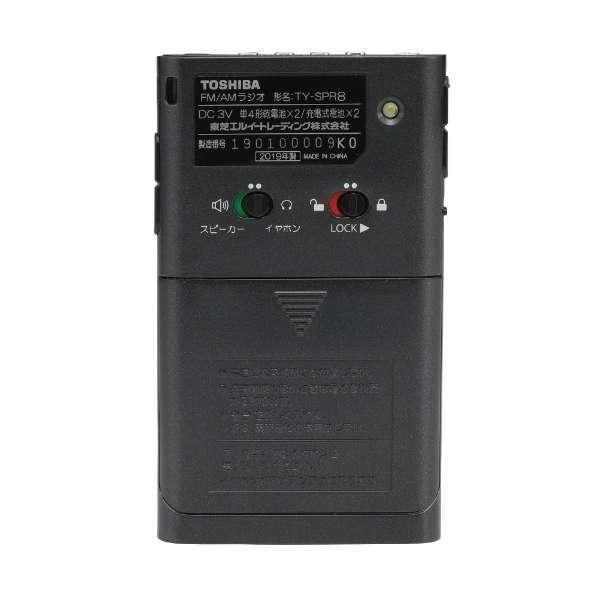 TOSHIBA ポータブルラジオ　TY-SPR8 新品 東芝 スピーカー付きポケットラジオ TY-SPR8: 生活雑貨・家電／は