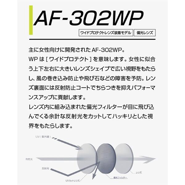 AirFly エアフライ AF-302 C-35WP 鼻パッドがないスポーツサングラス
