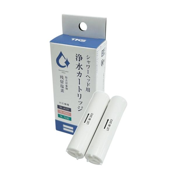 浄水 カートリッジ【TK-A101/TK-A101E・TK-P001/TK-P001E・TK-7030対応