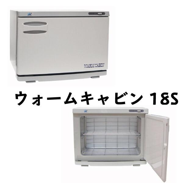 ウォームキャビン NR-18S （屋内用） ウィキャン ウォームキャビン NR