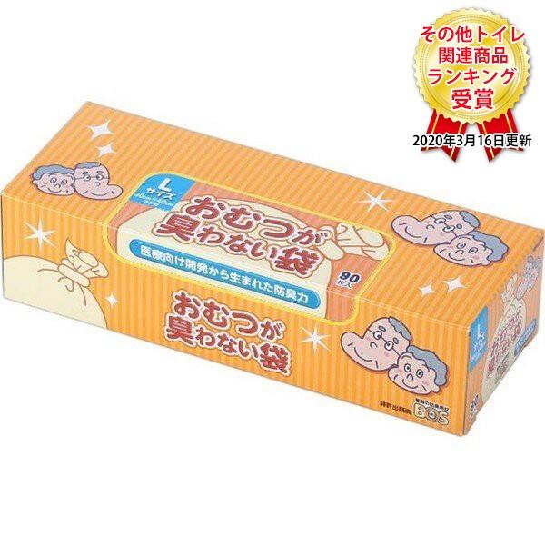 クリロン化成 おむつが臭わない袋 Bos 大人用箱型 ゴミ袋 90枚 Lサイズ 卸直営