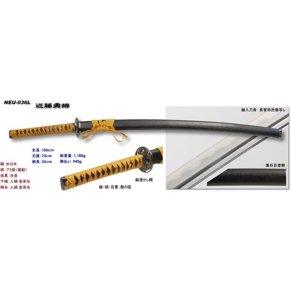 匠刀房 NEU-036L 近藤勇 大刀 幕末 模造刀 メーカー直送 : XPRICE