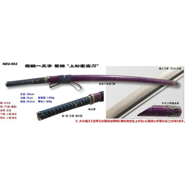 匠刀房 NEU-062 姫鶴一文字 大刀 戦国シリーズ 模造刀 メーカー 匠刀房 NEU-062 姫鶴一文字 大刀 戦国シリーズ 模造刀 メーカー