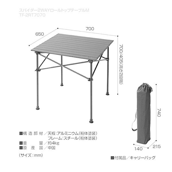TENT FACTORY（テントファクトリー） TF2RT7070 2WAYロールトップ