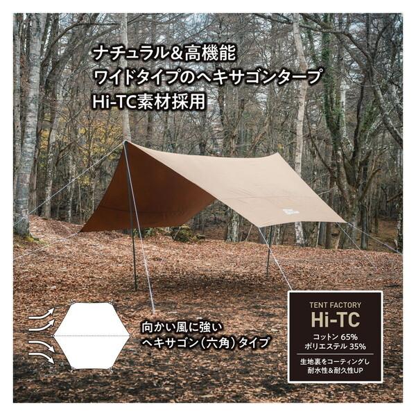 TENT FACTORY（テントファクトリー） TF-TCHT470 DBE Hi-TC ワイド 