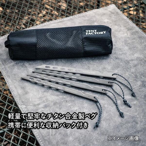 TENT FACTORY（テントファクトリー） VTPEG164S Vシェイプ ライト