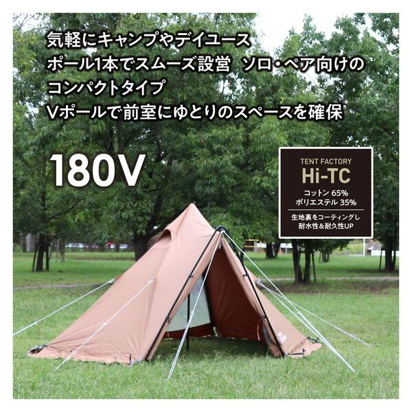 TENT FACTORY（テントファクトリー） TF-TCP-180V MG Hi-TCワンポール 