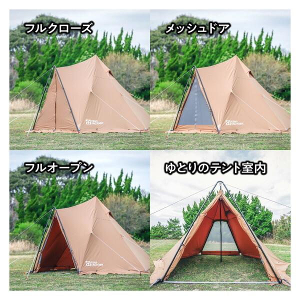 【美品】テントファクトリー Hi-TCワンポールテント180V TENT FACTORY（テントファクトリー） TF-TCP-180V MG Hi-TCワンポール