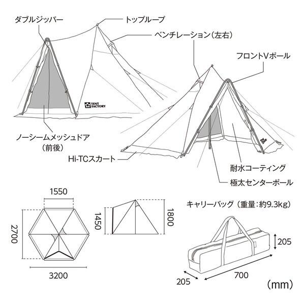 TENT FACTORY（テントファクトリー） TF-TCP-180V MG Hi-TCワンポール