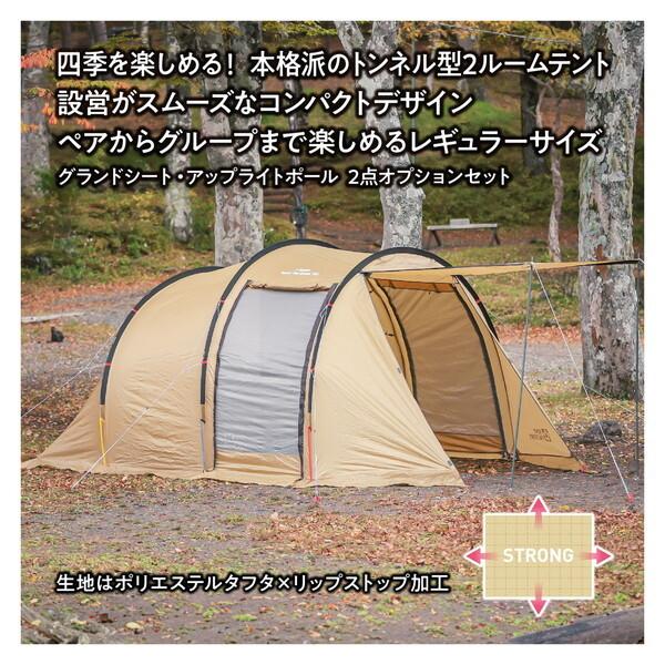 テントファクトリー フォーシーズン トンネル 2ルームテント L ベージュ