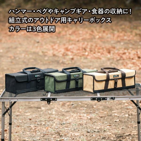 TENT FACTORY（テントファクトリー） TFCSPBOX HMG ペグキャリー