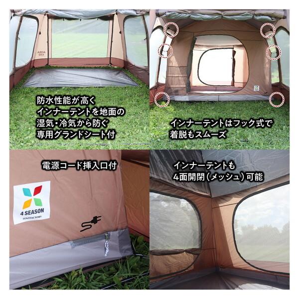 TENT FACTORY（テントファクトリー） AOBA450R 2Rスクリーンテント