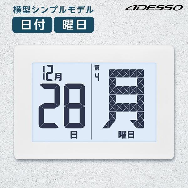 アデッソ ADE-01WT 横型メガ曜日電波日めくりカレンダー アデッソ ADE-01WT 横型メガ曜日電波日めくりカレンダー