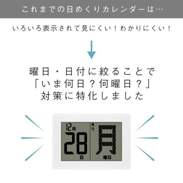 アデッソ ADE-01WT 横型メガ曜日電波日めくりカレンダー｜aprice｜05