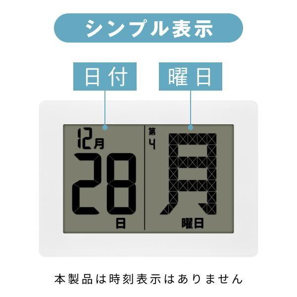 アデッソ ADE-01WT 横型メガ曜日電波日めくりカレンダー｜aprice｜06