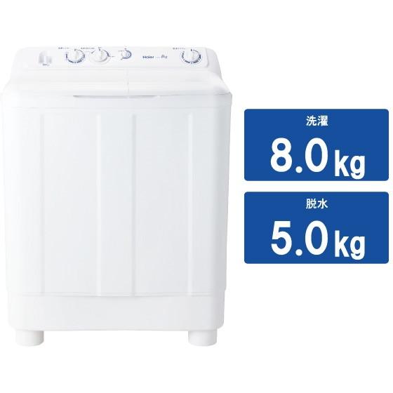 Haier（ハイアール） 洗濯機 縦型 8kg 2槽式洗濯機 JW-W80F-W ホワイト