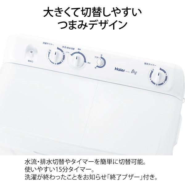 Haier（ハイアール） 洗濯機 縦型 8kg 2槽式洗濯機 JW-W80F-W ホワイト
