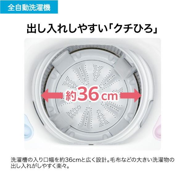 洗濯機 縦型 7.5kg 全自動洗濯機 ハイアール Haier JW-LD75C(W) ホワイト 新生活 一人暮らし 単身｜aprice｜06