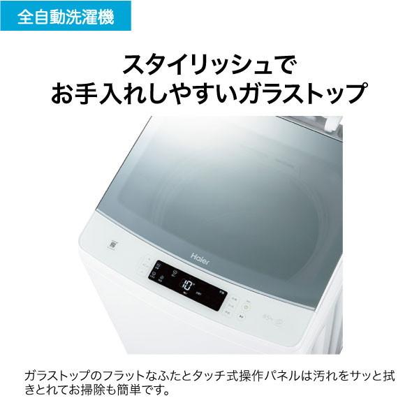 Haier 洗濯機 縦型 8.5kg 全自動洗濯機 ハイアール JW-KD85B(W Haier 洗濯機 縦型 8.5kg 全自動洗濯機 ハイアール JW-KD85B(W
