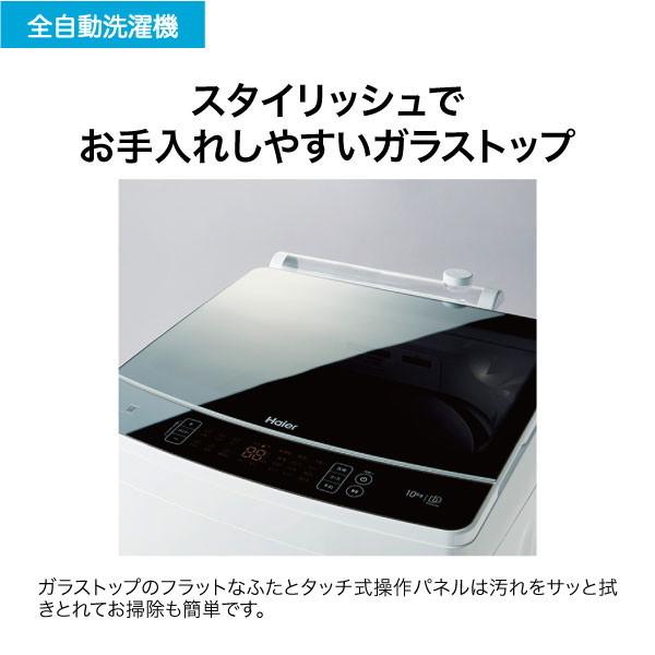 Haier 縦型洗濯機 本体 4.5kg全自動洗濯機 Haier(ハイアール) 縦型洗濯機 【通販モノタロウ】