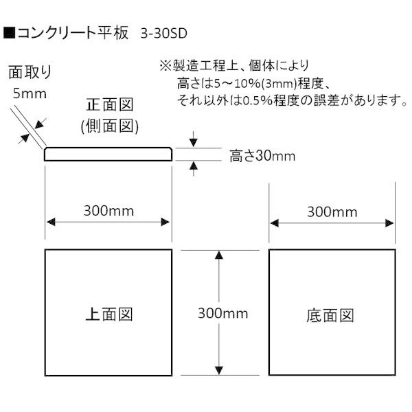 コンクリート石板３枚 オーシャングランド | 太平洋プレコン工業株式会社