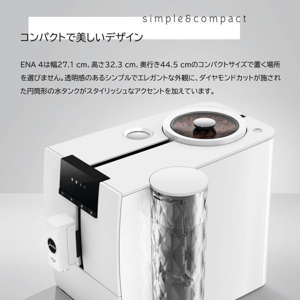 jura（ユーラ） JURA ENA 4 Full Nordic White コーヒーメーカー
