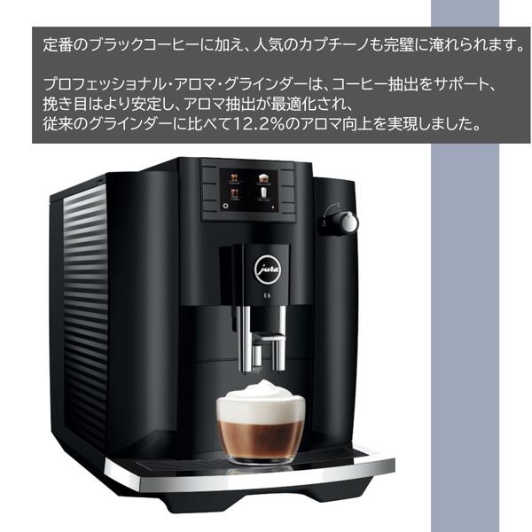 jura（ユーラ） JURA E6 Piano Black コーヒーメーカー : XPRICE Yahoo