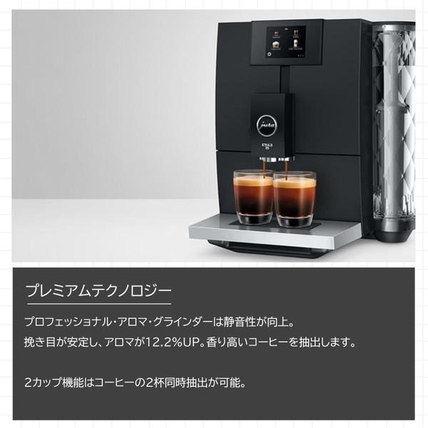 jura（ユーラ） JURA ENA 8 FM Black コーヒーメーカー : XPRICE Yahoo