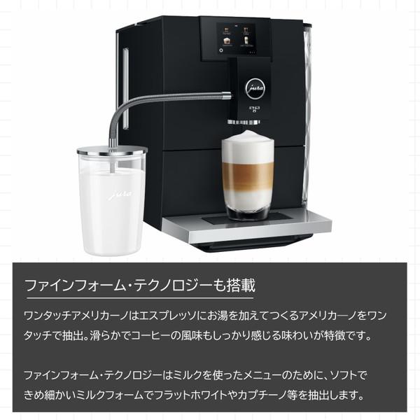 jura（ユーラ） JURA ENA 8 FM Black コーヒーメーカー : XPRICE Yahoo