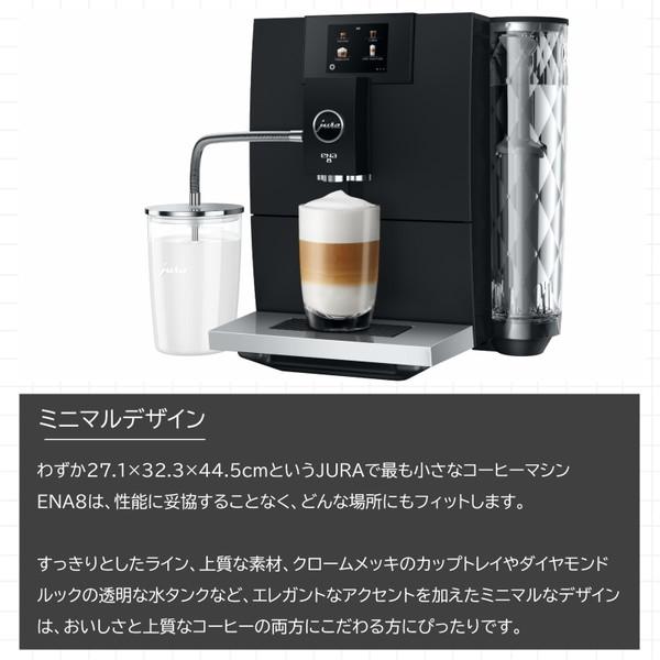 jura（ユーラ） JURA ENA 8 FM Black コーヒーメーカー : XPRICE Yahoo