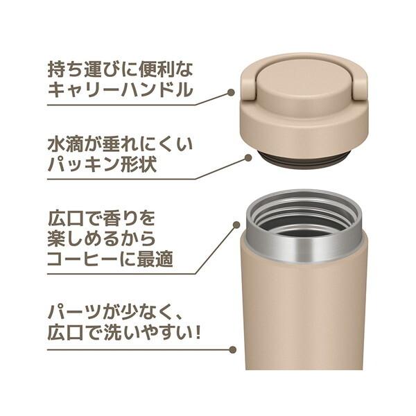 THERMOS JOV-320-CL カフェラテ 真空断熱ケータイタンブラー (320ml)｜aprice｜05