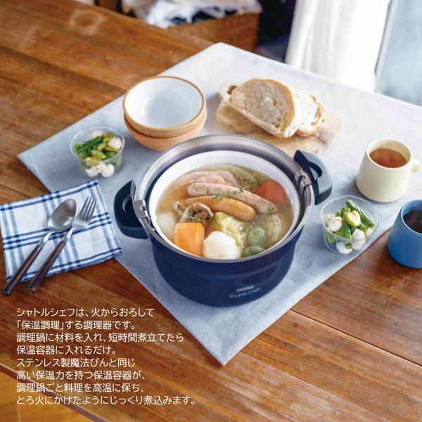 THERMOS 保温調理鍋 KBK-3002 ブラウン THERMOS（サーモス） 保温調理器 シャトルシェフ KBJ-3002-NVY