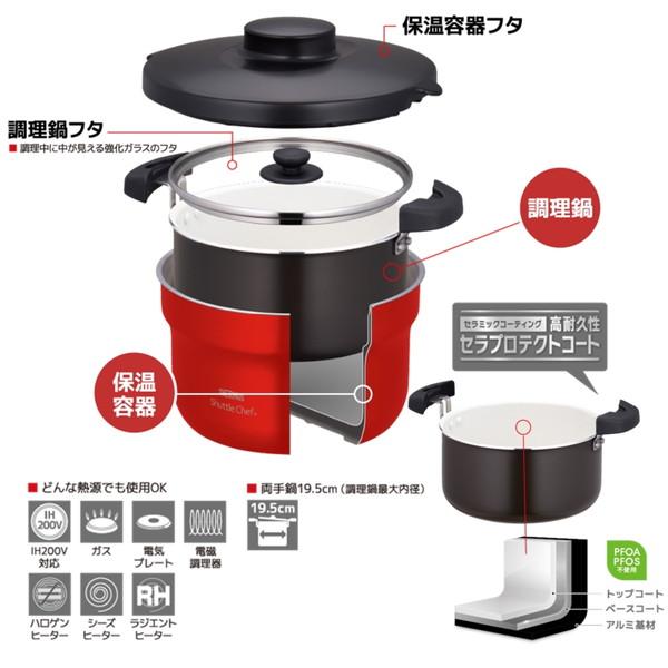 THERMOS（サーモス） 保温調理器 シャトルシェフ KBJ-3002-NVY