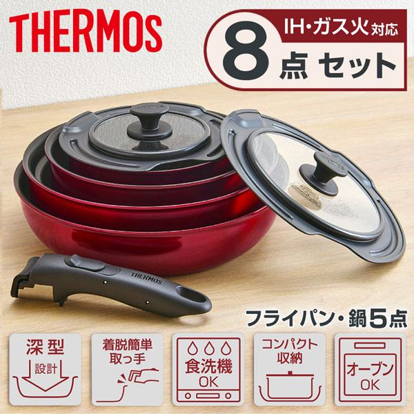 THERMOS KSD-8A-DR 取っ手のとれるフライパン8点セットDA : XPRICE 