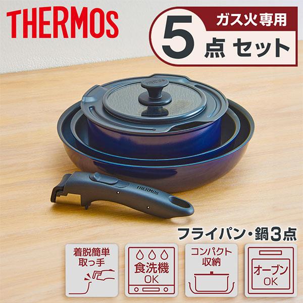 THERMOS（サーモス） THERMOS KSE-5A-DPBL 取っ手のとれるフライパン5