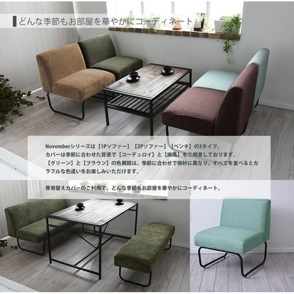 B.Bファニシング NVS-1PCBR コーデュロイブラウン NOVEMBER 1Pソファー 