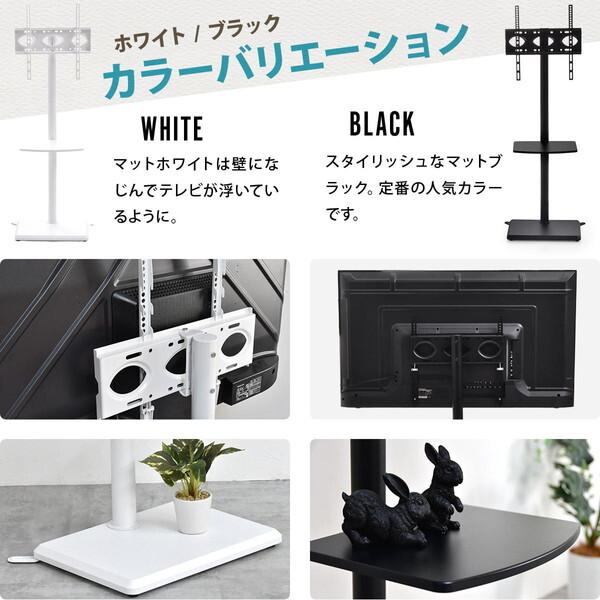 B.Bファニシング ONTV0288KIWHT ホワイト HASE 棚付きテレビスタンド