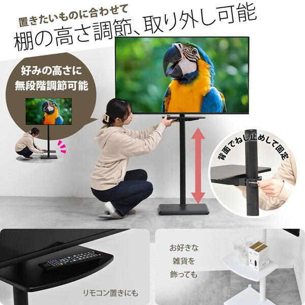 B.Bファニシング ONTV0288KIWHT ホワイト HASE 棚付きテレビスタンド