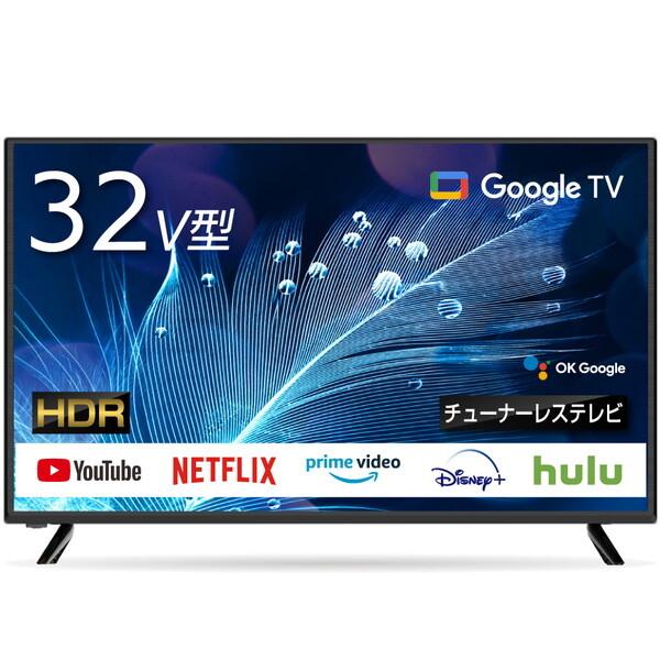 WIS（ウィズ） Wis 32GTN 32V型 Googleチューナーレス 液晶テレビ 