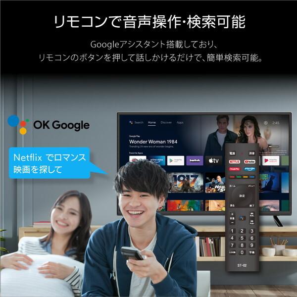 Wis 32GTN 32V型 Googleチューナーレス 液晶テレビ メーカー直送_4