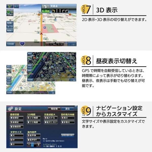 ファミリー・ライフ 7インチ ポータブル カーナビ TVチューナー無し