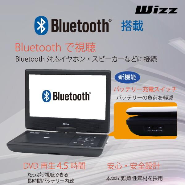 ダイニチ電子 WPD-BT1070 ホワイト Wizz(ウィズ) 10.1V型ワイド