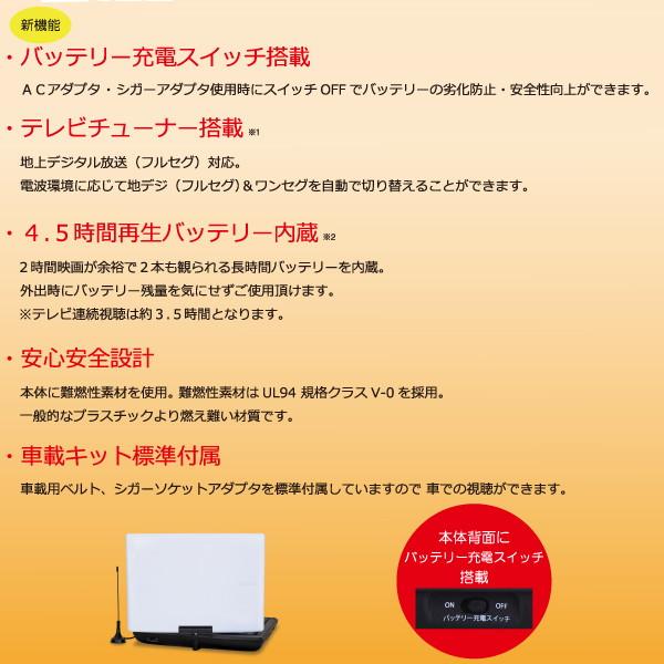 ダイニチ電子 WPD-T1091 Wizz(ウィズ) 10.1V型ワイド ポータブルDVD