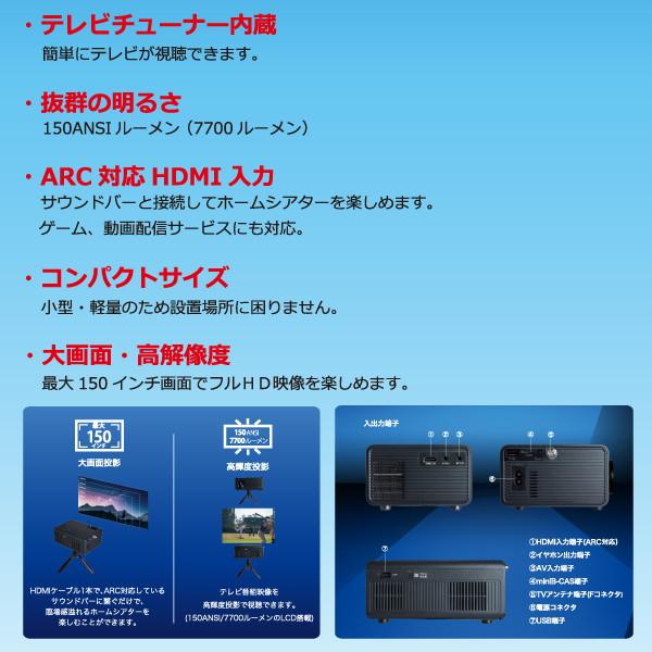 ダイニチ電子 WPJ-T200B モバイルプロジェクター (TVチューナー内蔵
