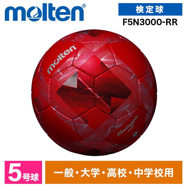 molten（モルテン） サッカーボール 5号 検定球 ヴァンタッジオ3000