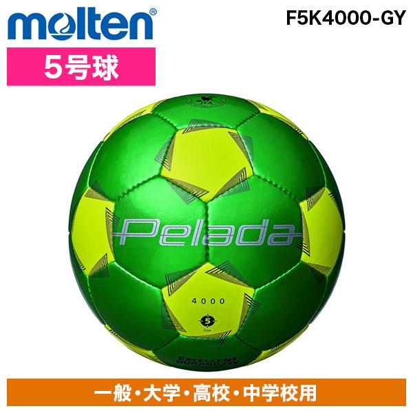 molten（モルテン） ぺレーダ 4000 5号 緑黄 F5K4000-GY サッカー