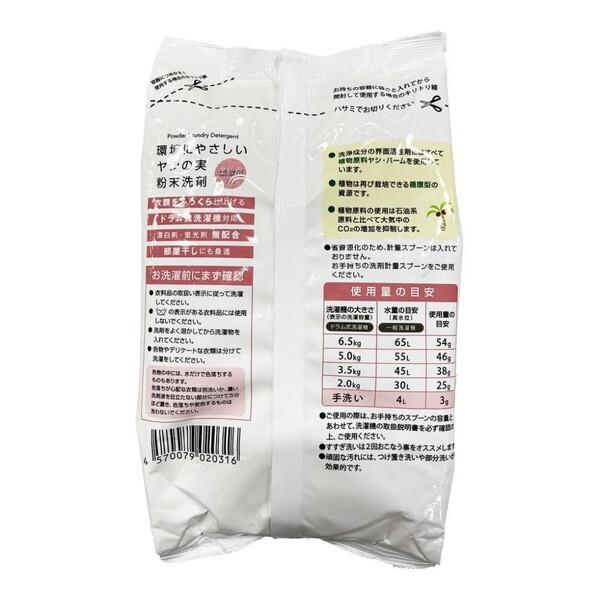 ジーエバー 環境にやさしい ヤシの実粉末洗剤 柔軟剤入り 900g