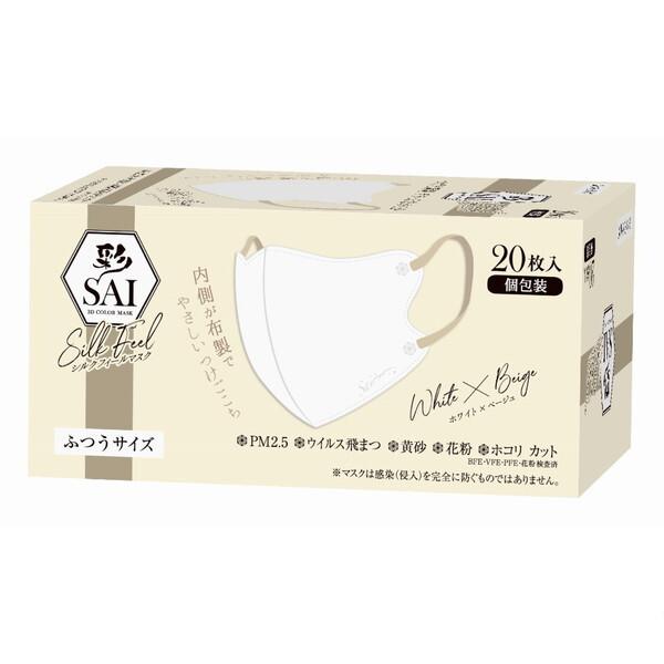 日翔 彩 SAI シルクフィールマスク ふつうサイズ ホワイト×ベージュ 20